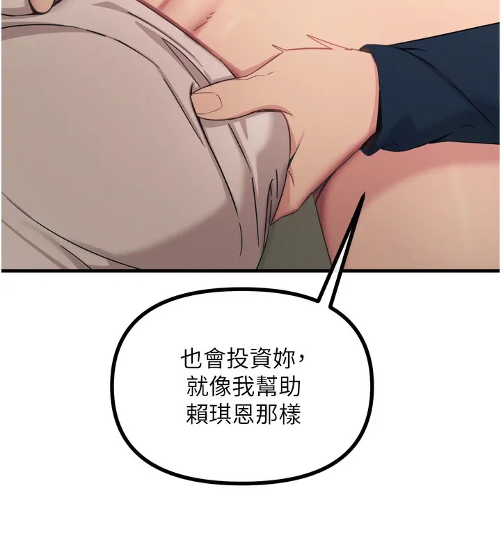 恶次人生 - 第29話-做愛是懲罰才對 - page 145