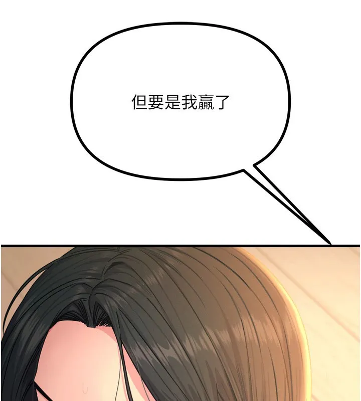 恶次人生 - 第29話-做愛是懲罰才對 - page 150