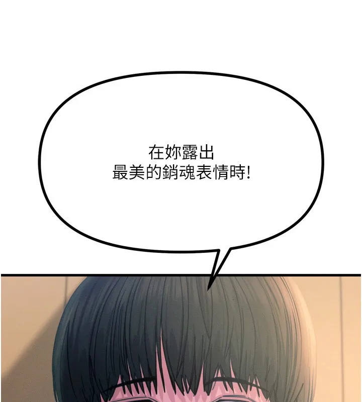 恶次人生 - 第29話-做愛是懲罰才對 - page 152