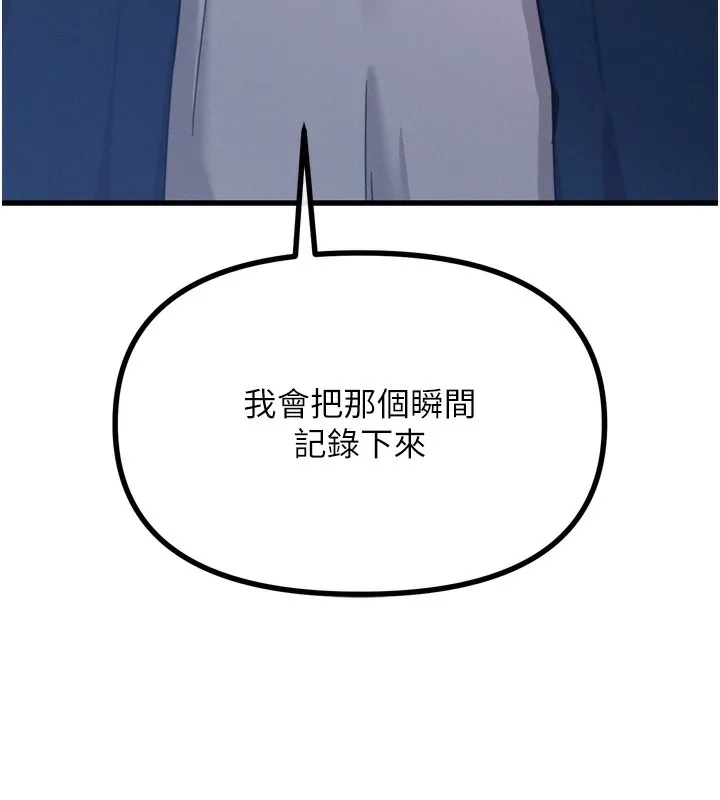 恶次人生 - 第29話-做愛是懲罰才對 - page 154
