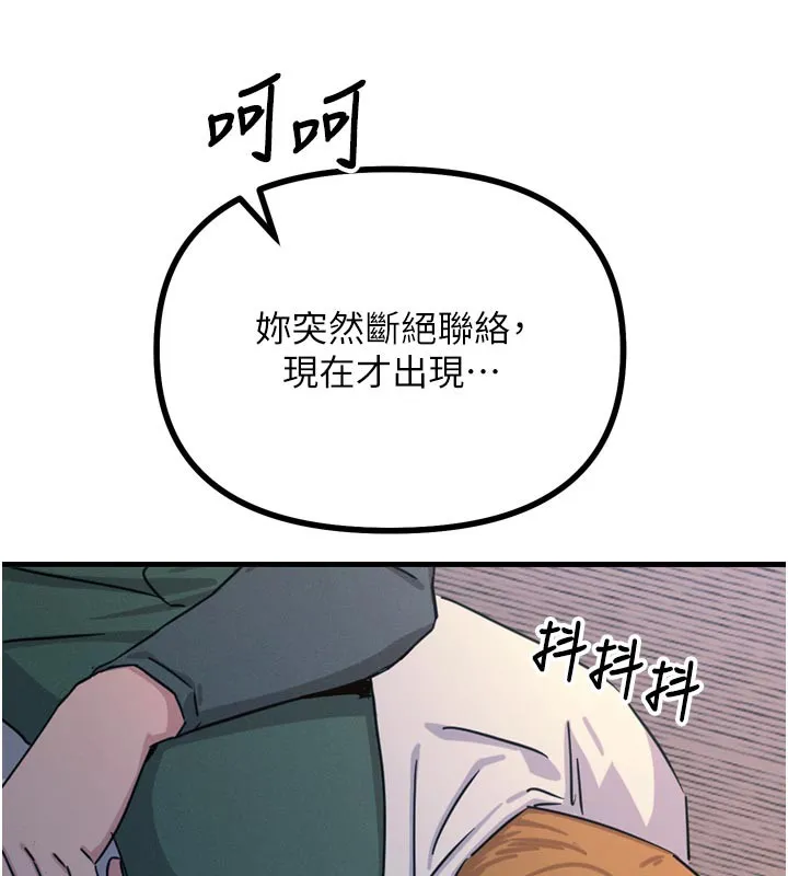 恶次人生 - 第32話-替我報復徐子祥 - page 5