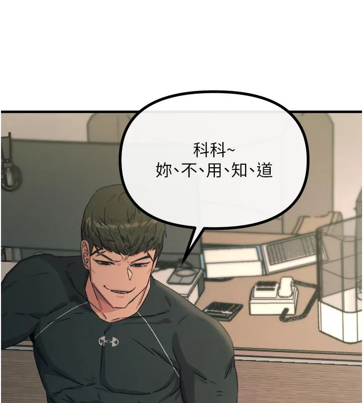 恶次人生 - 第32話-替我報復徐子祥 - page 27