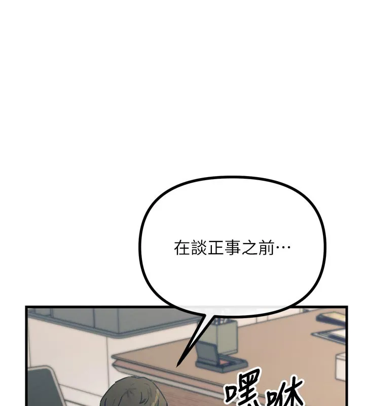 恶次人生 - 第32話-替我報復徐子祥 - page 31