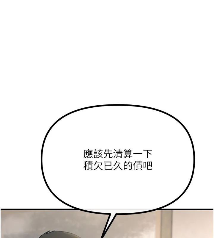 恶次人生 - 第32話-替我報復徐子祥 - page 33
