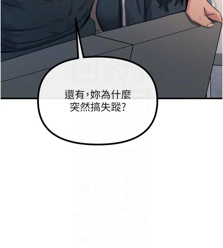 恶次人生 - 第32話-替我報復徐子祥 - page 35