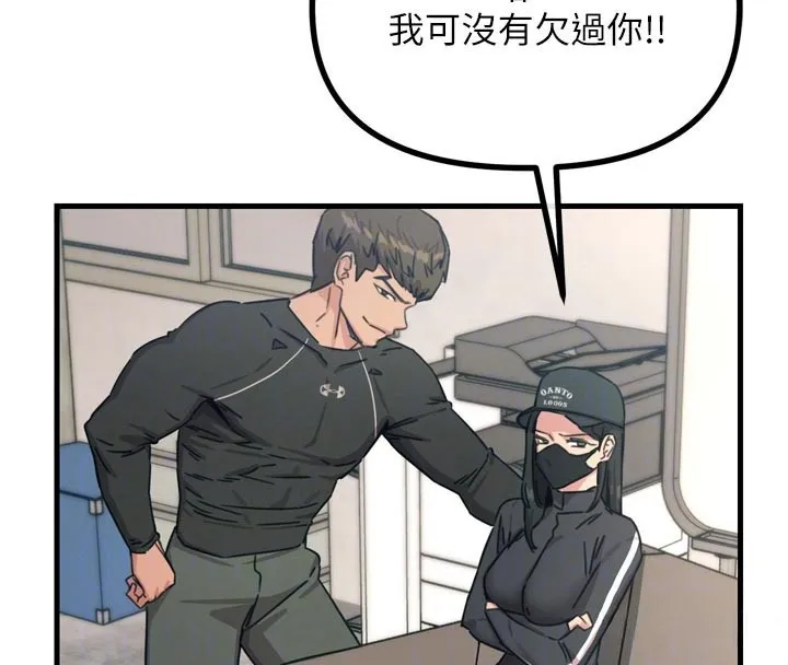 恶次人生 - 第32話-替我報復徐子祥 - page 38
