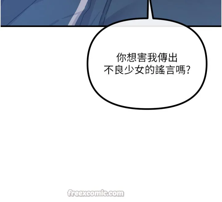 恶次人生 - 第32話-替我報復徐子祥 - page 42