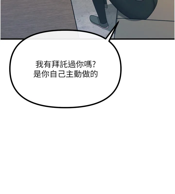 恶次人生 - 第32話-替我報復徐子祥 - page 53