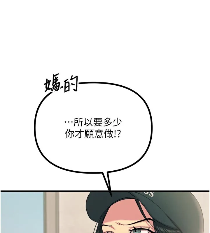 恶次人生 - 第32話-替我報復徐子祥 - page 60