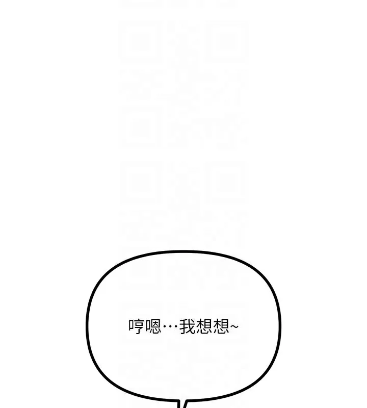 恶次人生 - 第32話-替我報復徐子祥 - page 63