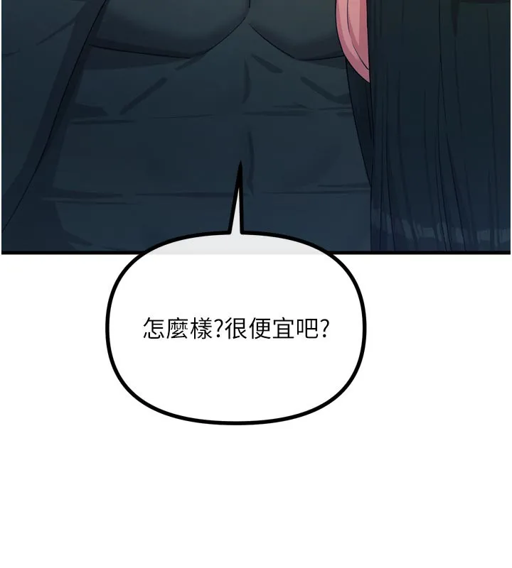 恶次人生 - 第32話-替我報復徐子祥 - page 68