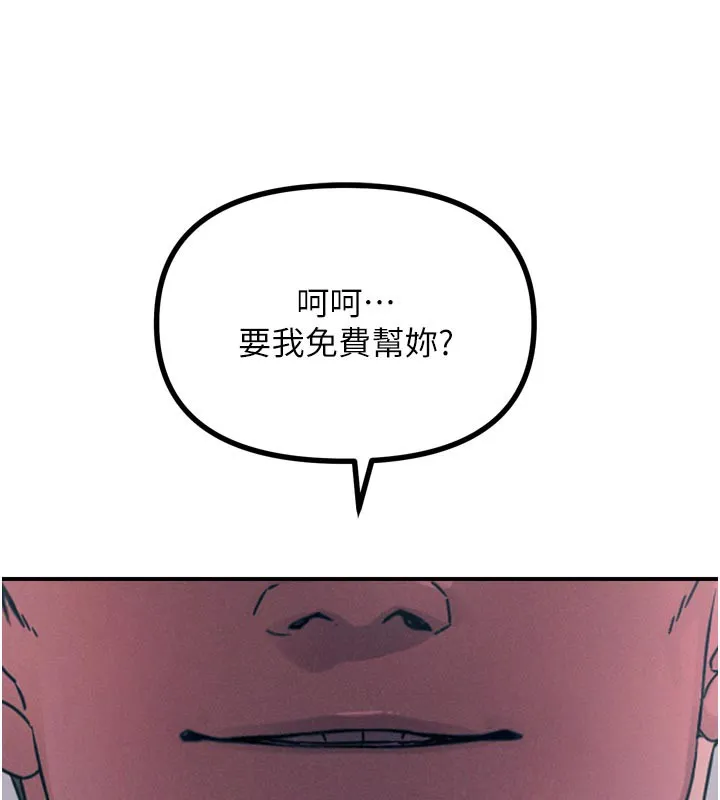 恶次人生 - 第32話-替我報復徐子祥 - page 72