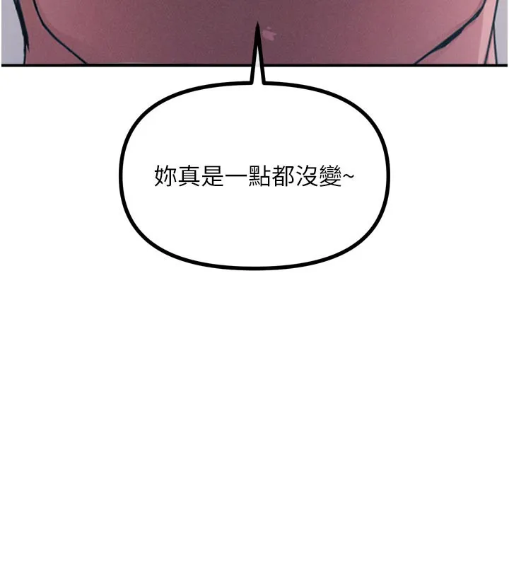 恶次人生 - 第32話-替我報復徐子祥 - page 73
