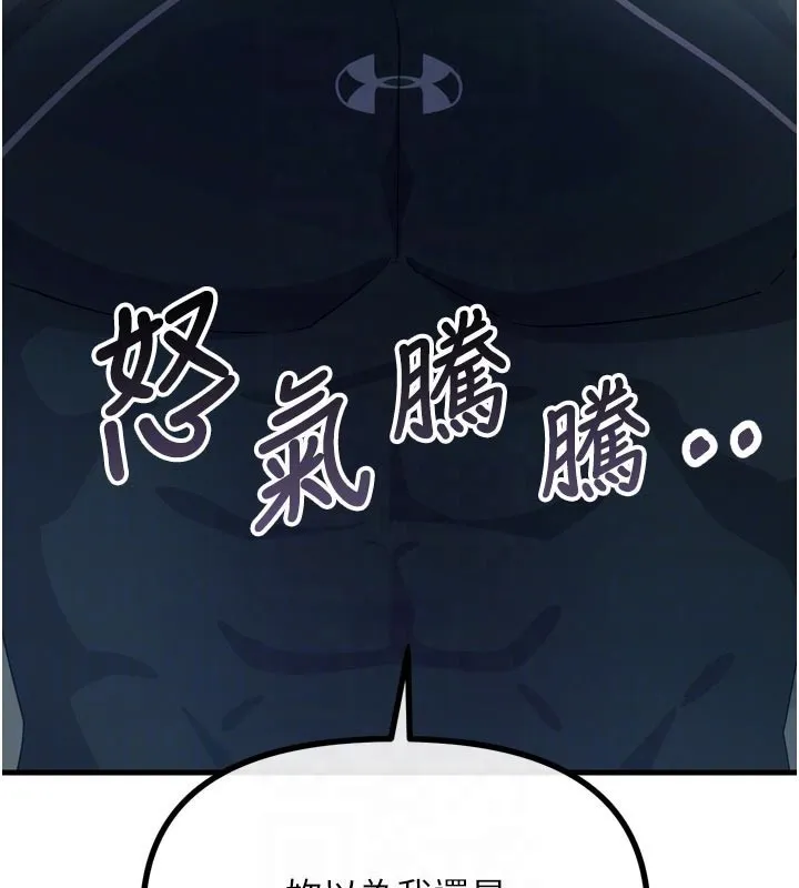 恶次人生 - 第32話-替我報復徐子祥 - page 76