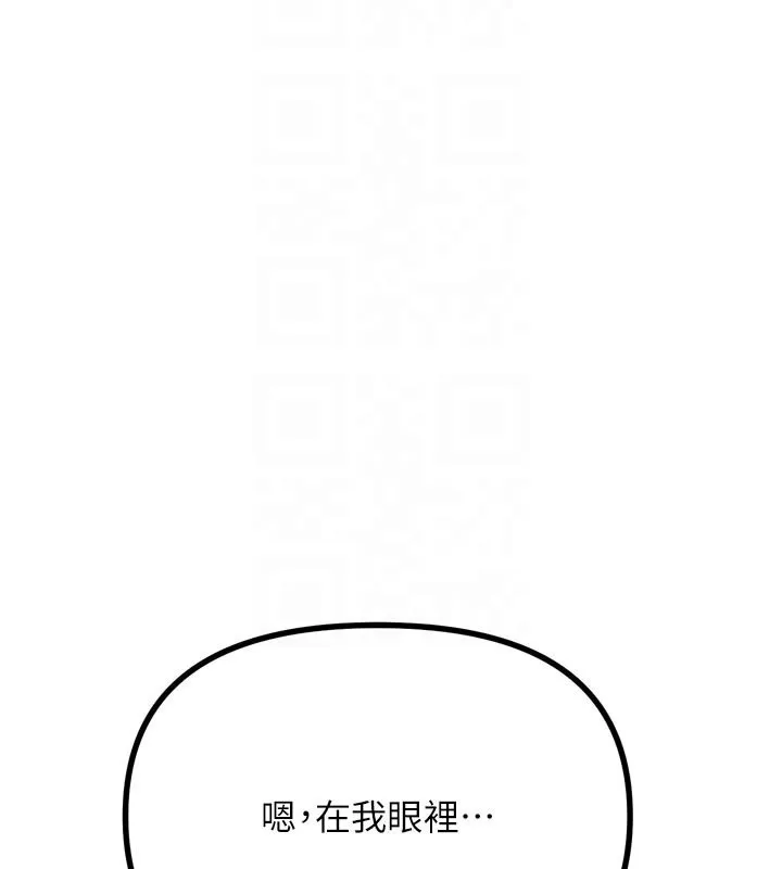 恶次人生 - 第32話-替我報復徐子祥 - page 78