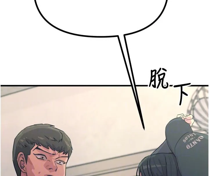 恶次人生 - 第32話-替我報復徐子祥 - page 79