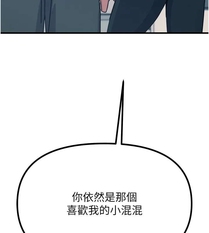恶次人生 - 第32話-替我報復徐子祥 - page 81