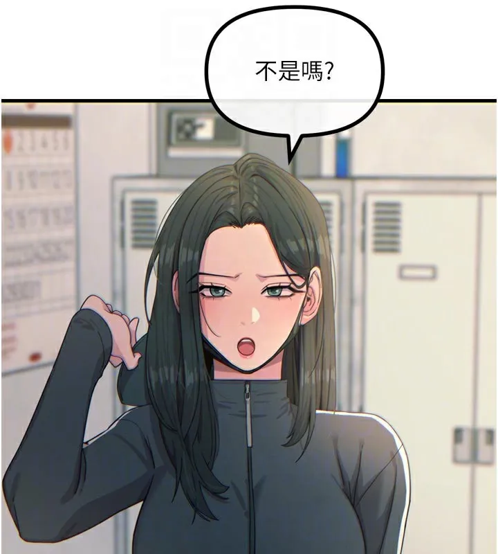 恶次人生 - 第32話-替我報復徐子祥 - page 83