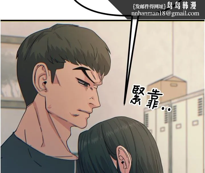 恶次人生 - 第32話-替我報復徐子祥 - page 90