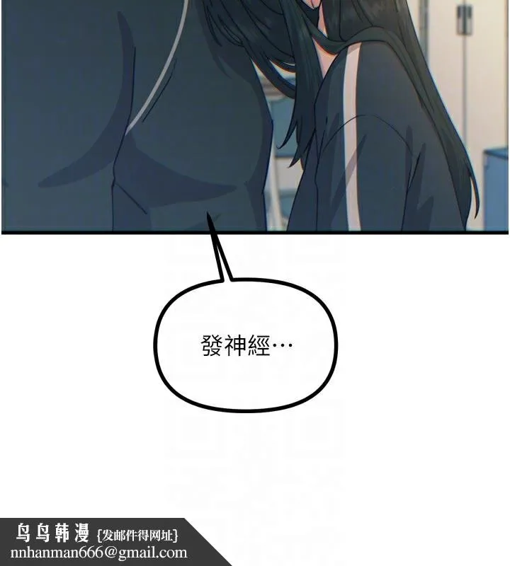 恶次人生 - 第32話-替我報復徐子祥 - page 91