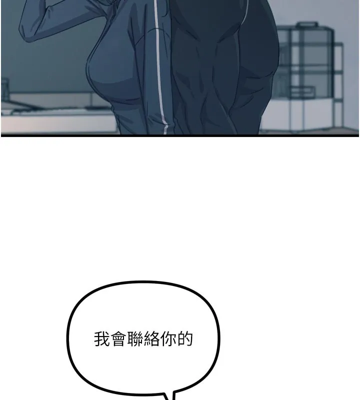 恶次人生 - 第32話-替我報復徐子祥 - page 96