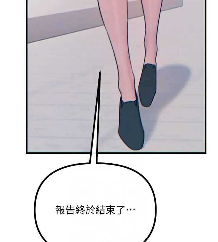 恶次人生 - 第32話-替我報復徐子祥 - page 108