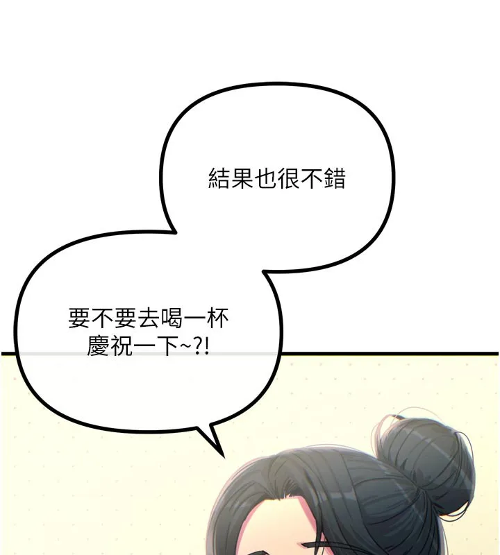 恶次人生 - 第32話-替我報復徐子祥 - page 110