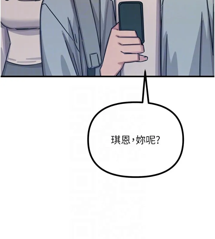 恶次人生 - 第32話-替我報復徐子祥 - page 114