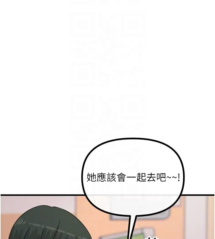 恶次人生 - 第32話-替我報復徐子祥 - page 115