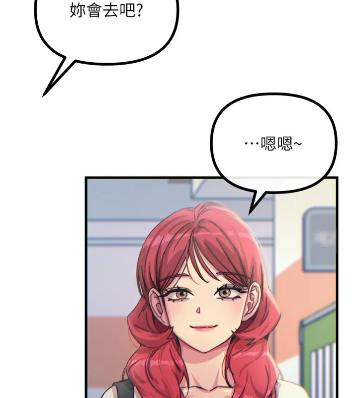 恶次人生 - 第32話-替我報復徐子祥 - page 119