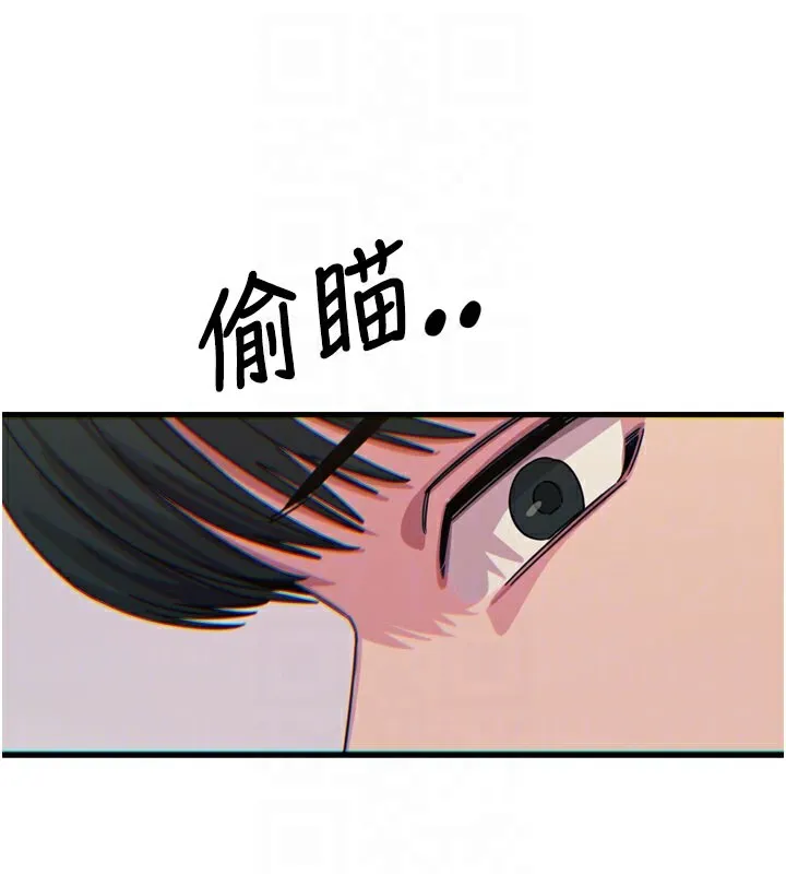 恶次人生 - 第32話-替我報復徐子祥 - page 122