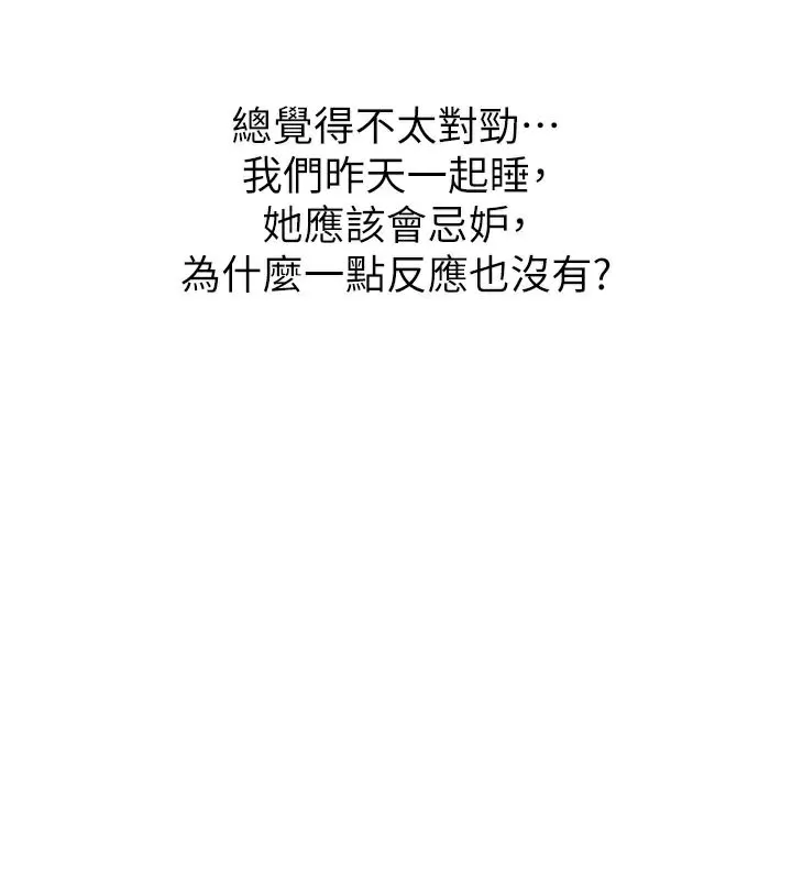 恶次人生 - 第32話-替我報復徐子祥 - page 124