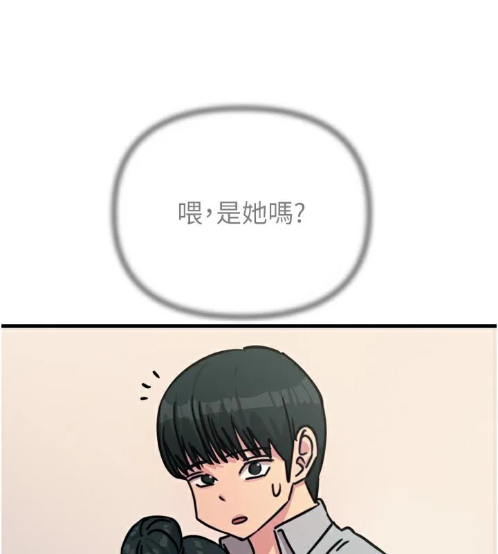 恶次人生 - 第32話-替我報復徐子祥 - page 125