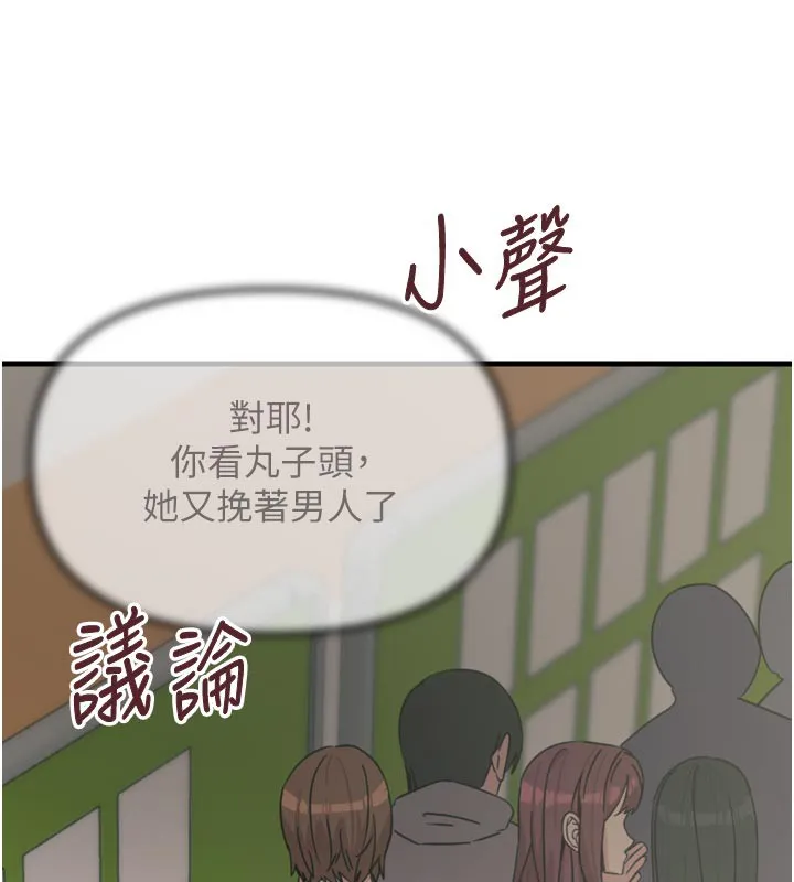 恶次人生 - 第32話-替我報復徐子祥 - page 128