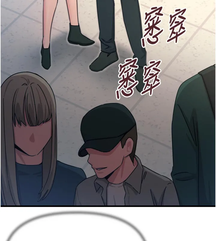 恶次人生 - 第32話-替我報復徐子祥 - page 130