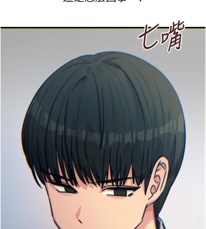 恶次人生 - 第32話-替我報復徐子祥 - page 132