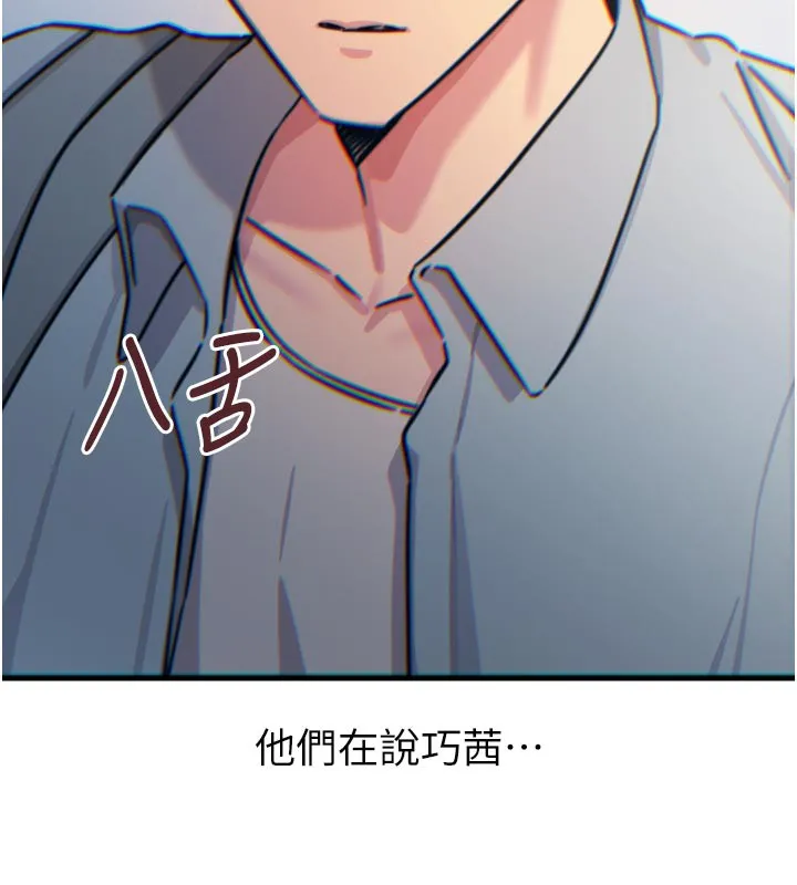 恶次人生 - 第32話-替我報復徐子祥 - page 133