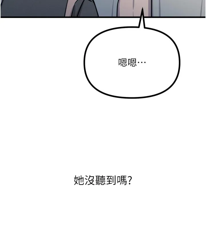 恶次人生 - 第32話-替我報復徐子祥 - page 136