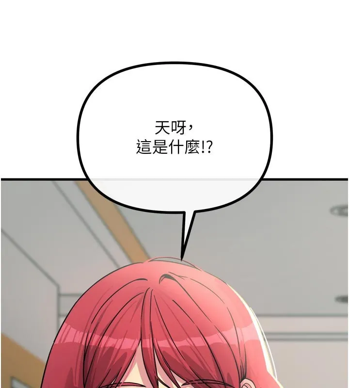 恶次人生 - 第32話-替我報復徐子祥 - page 142