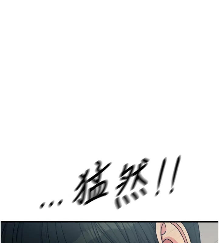 恶次人生 - 第32話-替我報復徐子祥 - page 148