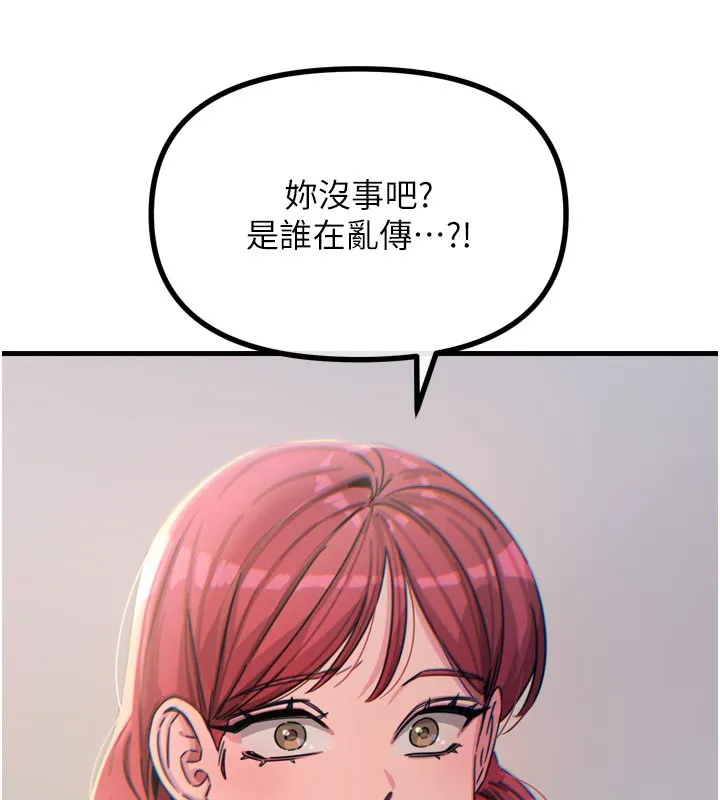 恶次人生 - 第32話-替我報復徐子祥 - page 151