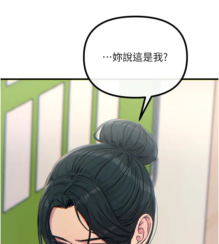 恶次人生 - 第32話-替我報復徐子祥 - page 153