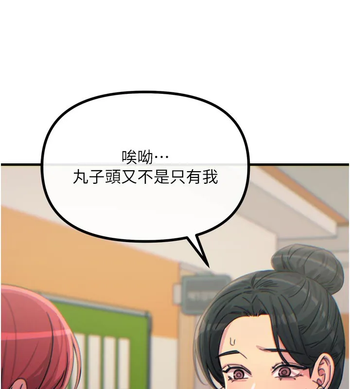 恶次人生 - 第32話-替我報復徐子祥 - page 156