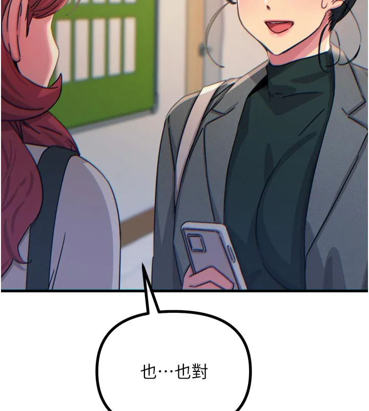 恶次人生 - 第32話-替我報復徐子祥 - page 157