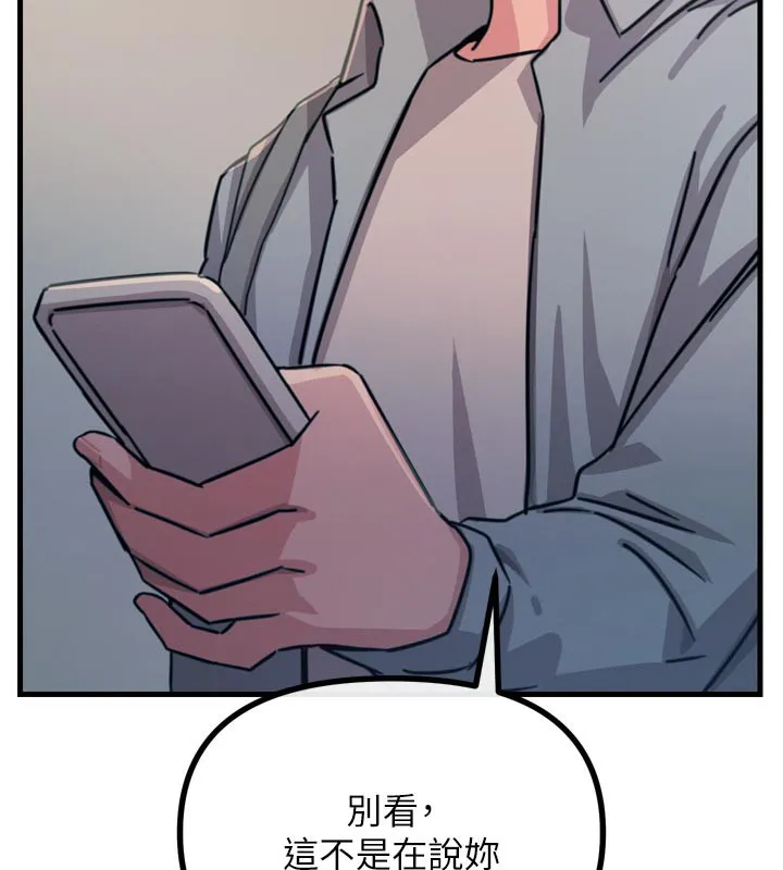 恶次人生 - 第32話-替我報復徐子祥 - page 163