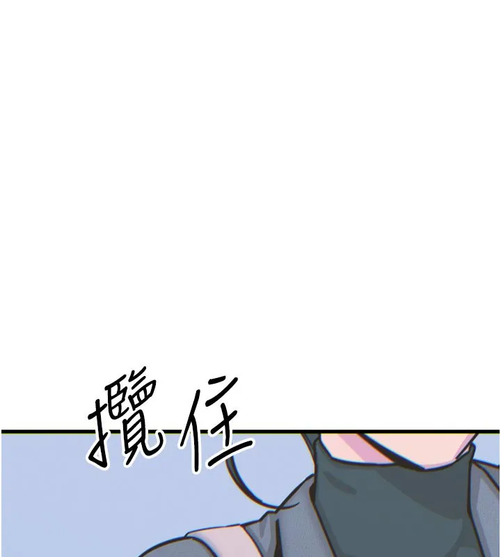 恶次人生 - 第32話-替我報復徐子祥 - page 165