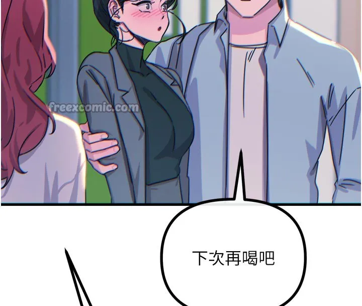 恶次人生 - 第32話-替我報復徐子祥 - page 168