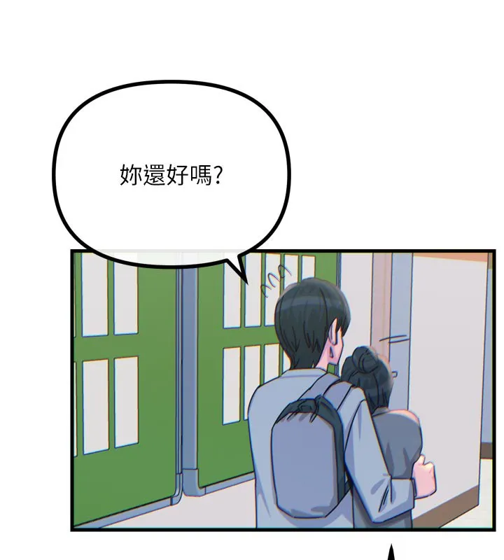 恶次人生 - 第32話-替我報復徐子祥 - page 170
