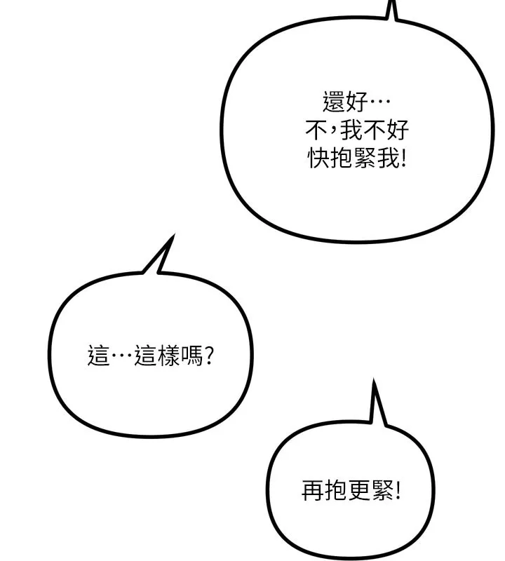 恶次人生 - 第32話-替我報復徐子祥 - page 171