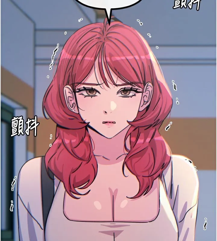 恶次人生 - 第32話-替我報復徐子祥 - page 175